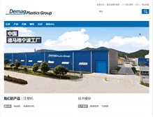 Tablet Screenshot of china.sumitomo-shi-demag.eu